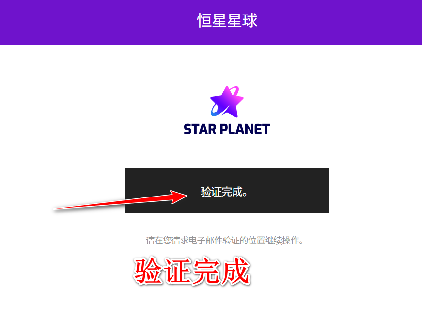 starplanet安卓