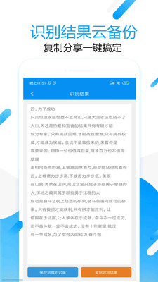 拍图取字app官方版