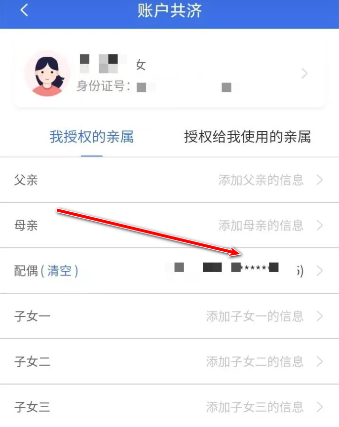 津医保手机app