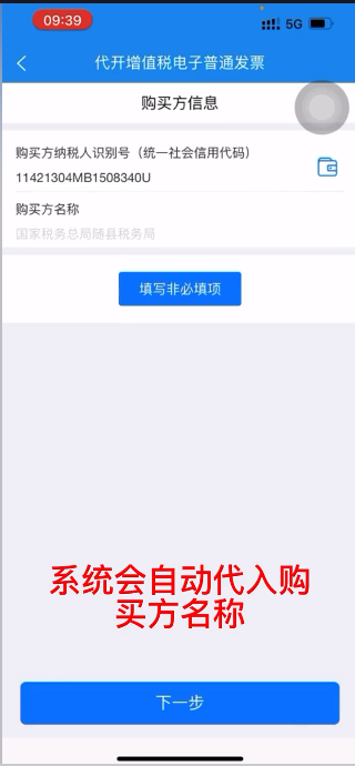 楚税通社保缴费app  