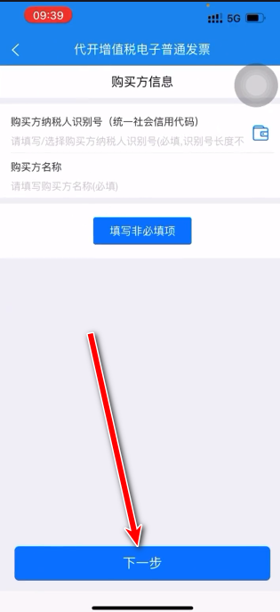 楚税通社保缴费app  