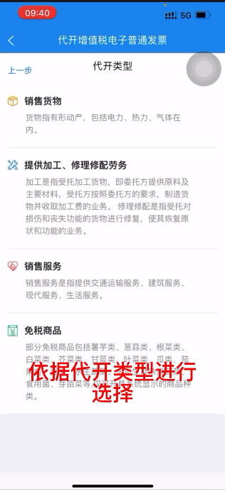 楚税通社保缴费app  