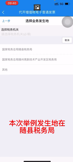 楚税通社保缴费app  