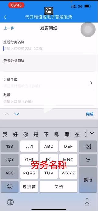 楚税通社保缴费app  