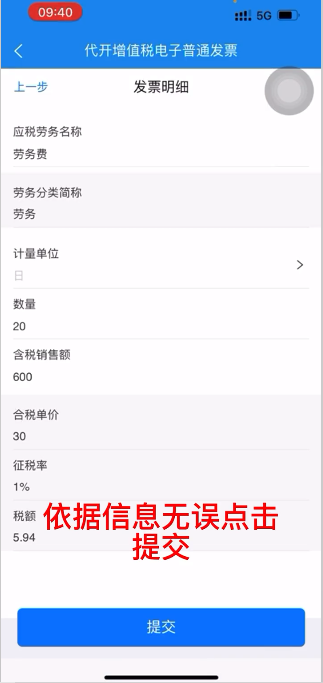 楚税通社保缴费app  