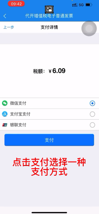 楚税通社保缴费app  