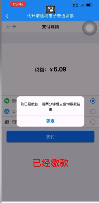 楚税通社保缴费app  