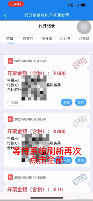 楚税通社保缴费app  