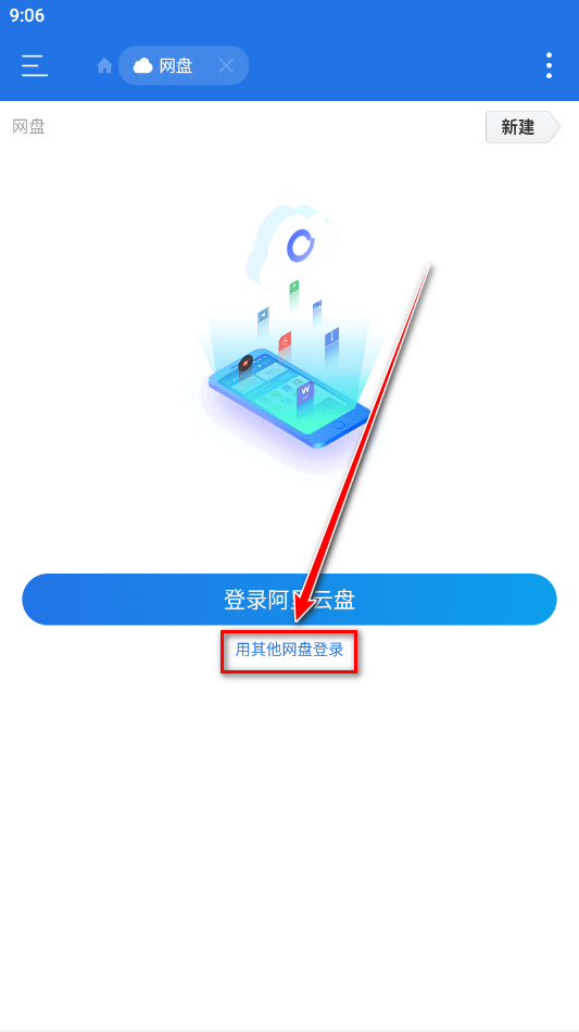 es文件浏览器最新版