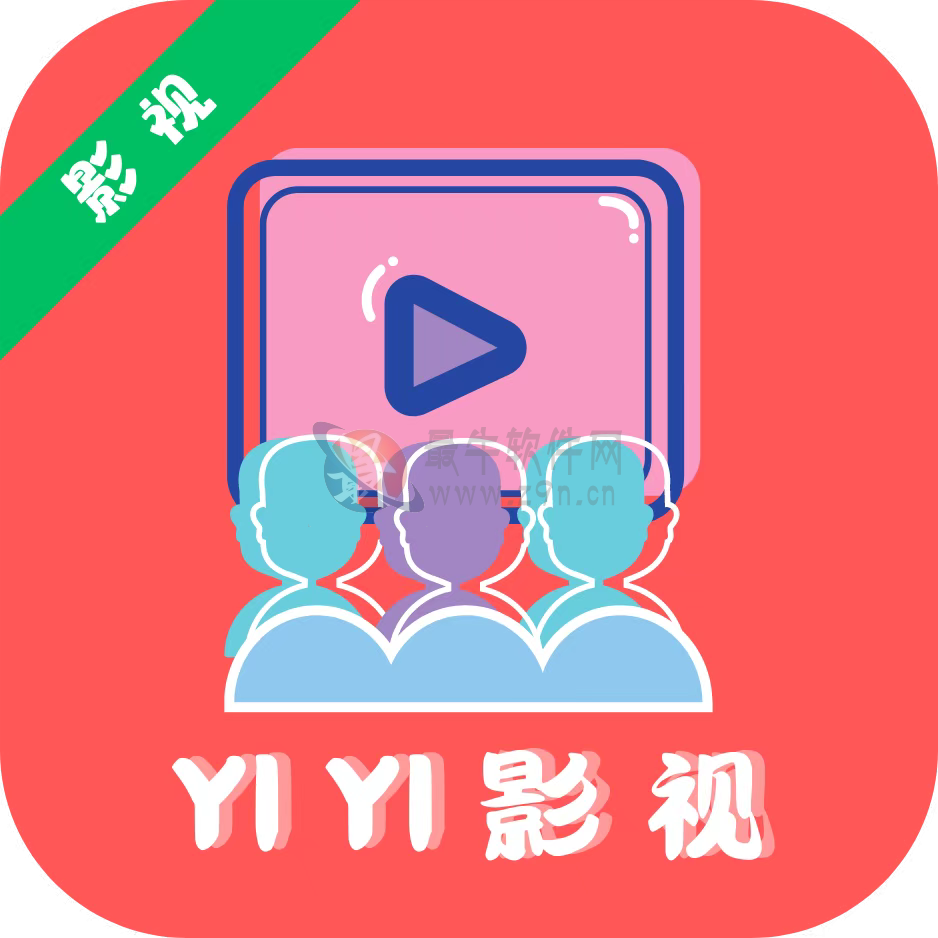 安卓YIYI影视 v4.1.8 去广告纯净版