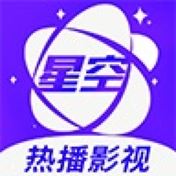 安卓 星空视频 v5.0.0 去广告纯净版